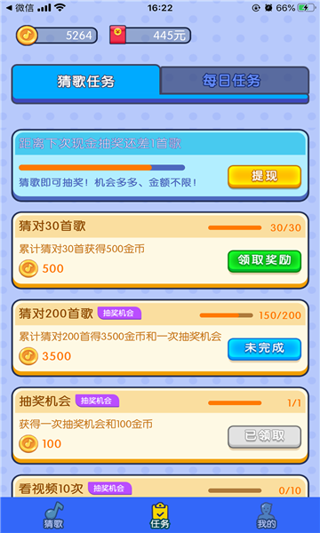 音悦赚图3