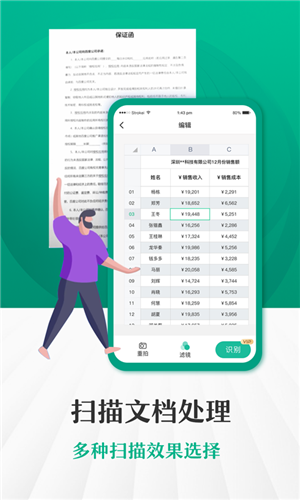 闪电扫描王图2
