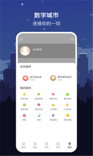 数字福州app图3