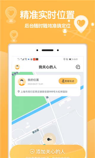 行迹定位破解版图3