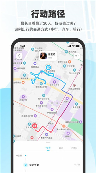 微微随行图4