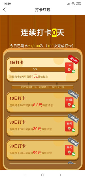 幸福果园图1