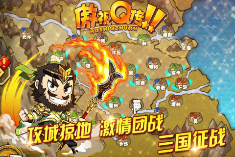 傲视Q传无限金币元宝版截图2
