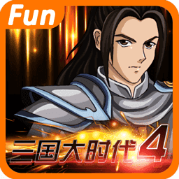 三国大时代4上帝版破解