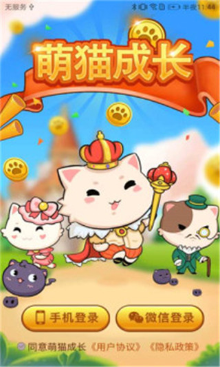 萌猫成长红包版3.32.01图1
