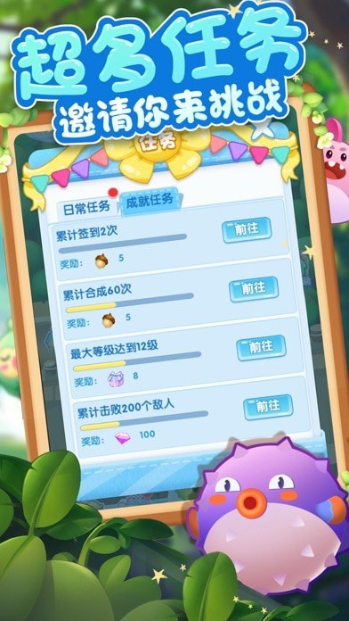 合成我最强安卓版图2