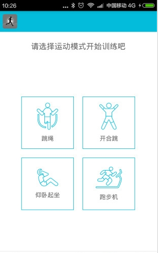 纽曼手环app下载(纽曼守护)-2
