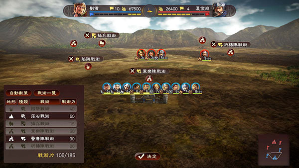 三国志13威力加强版无限娶妻截图1