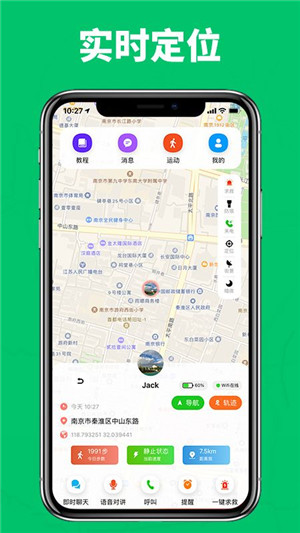 家庭成员安全图1