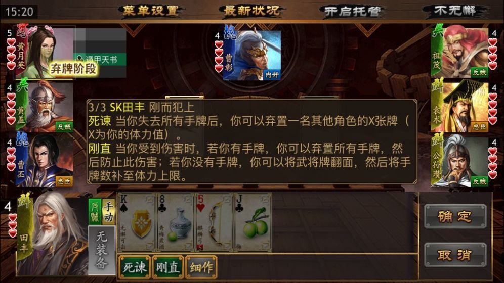 极略三国6.2全神将内购破解版图3