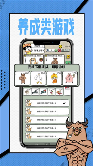 帝国狗场1.0图3