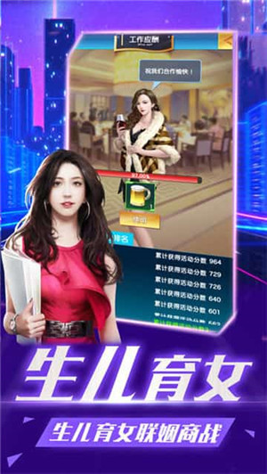 魔都首富图3