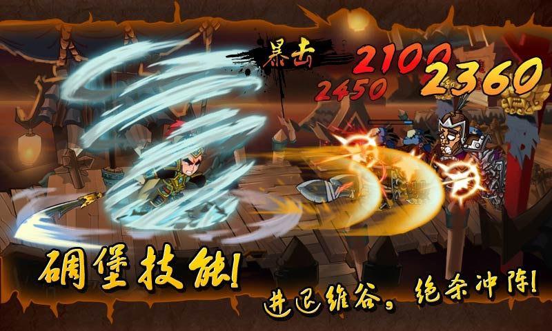 狂斩三国单机版破解-1