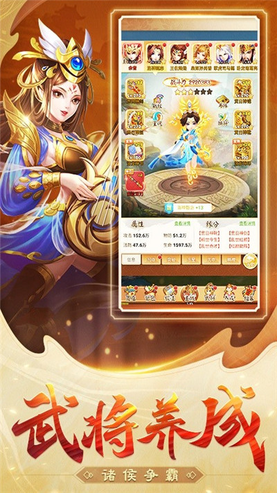 名酱三国满v版