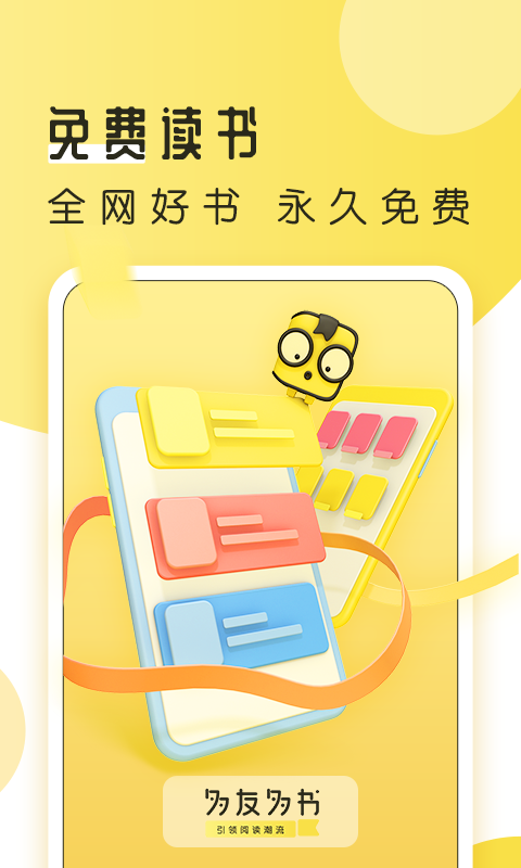 多友多书app免费版图1