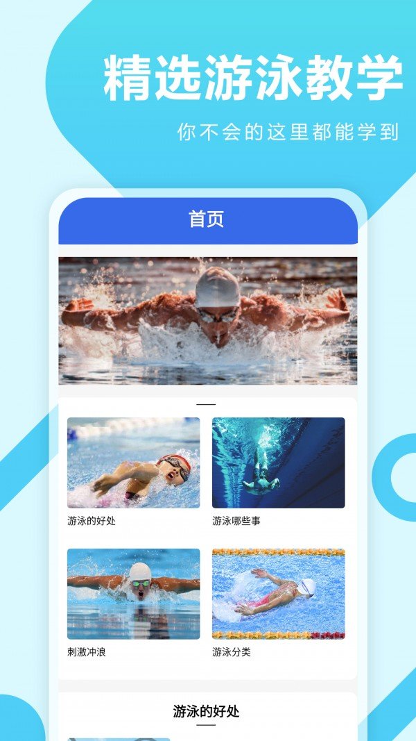 薄荷游泳-1