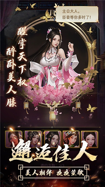 逍遥三国内购无限元宝截图5