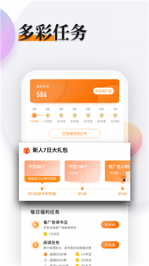 多阅小说图1