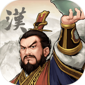 汉末霸业中文版免费版