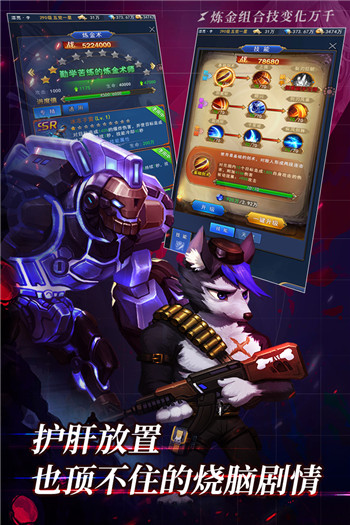 异界深渊觉醒手游-3