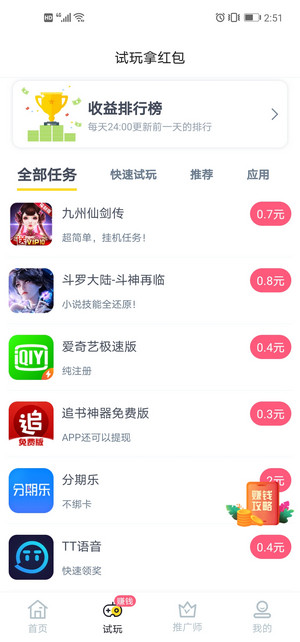 火种游戏图1