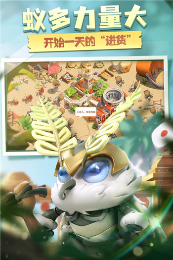 蚁族崛起-1