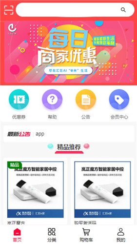 e生活App