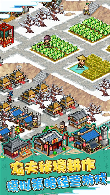 锄战三国村破解无限金币-0