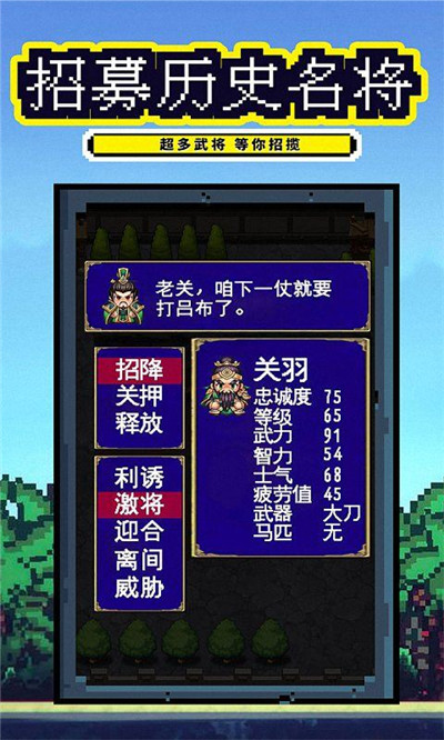 厉害了主公最新版