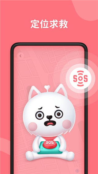 家庭守护图1