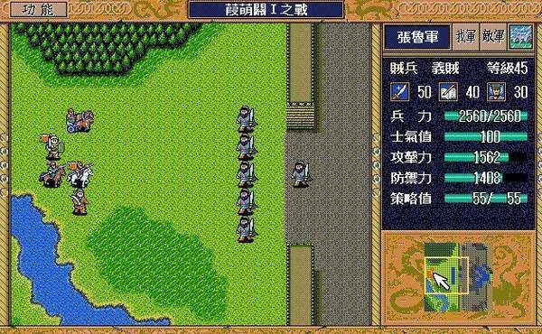 三国英杰传安卓复刻版