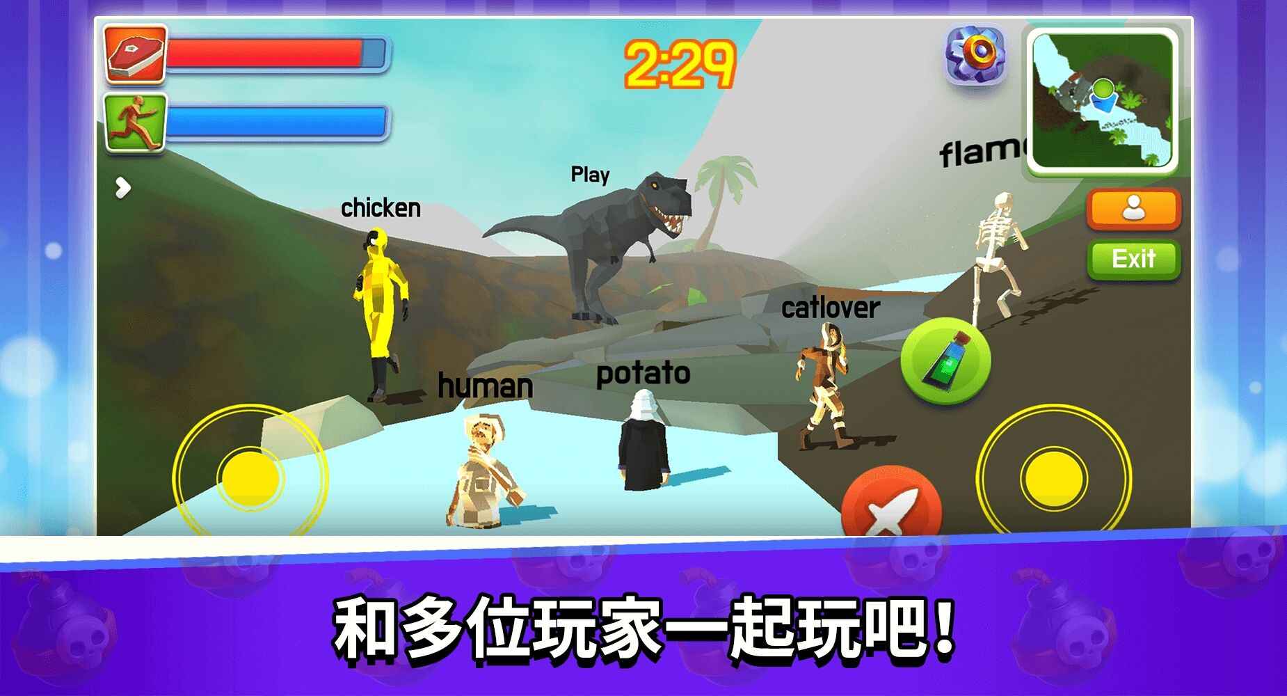恐龙人类大作战图1