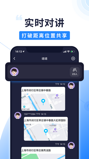 北斗智寻app官网版