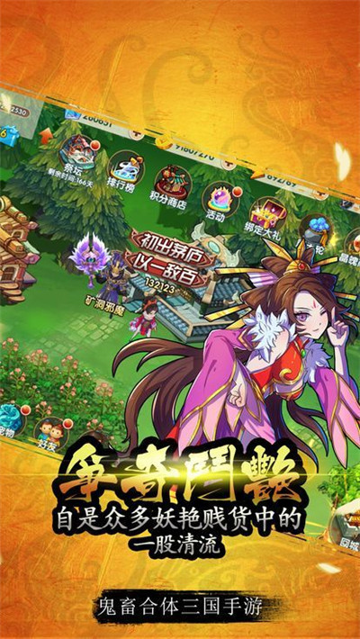 烽火之下手游官方版截图3