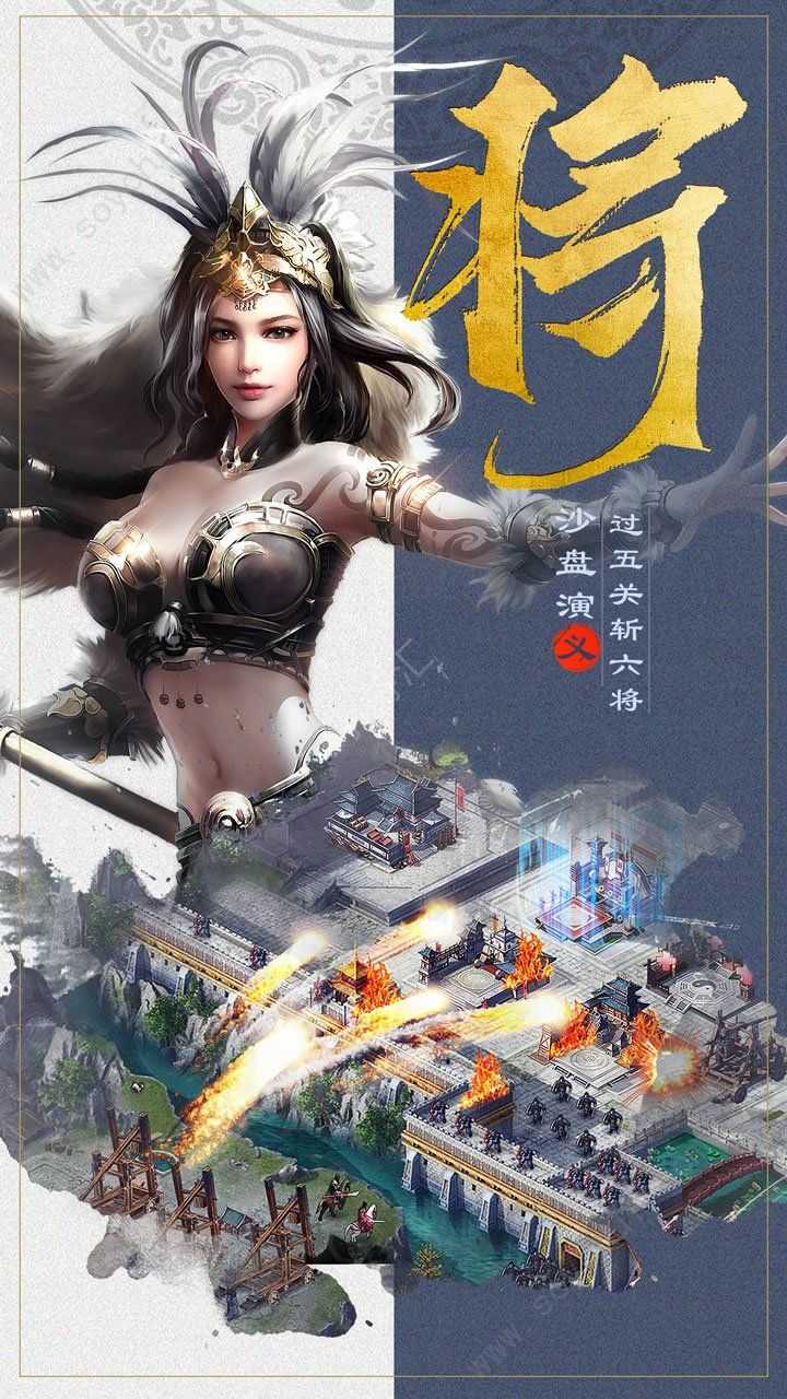 最强三国单机版破解下载