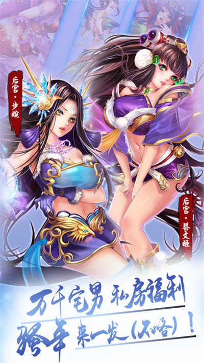 后宫三国内购版-0