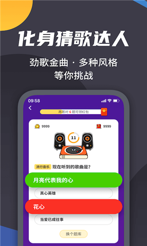 王者爱答题app图4