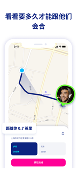 zenly安卓版官网版下载-0