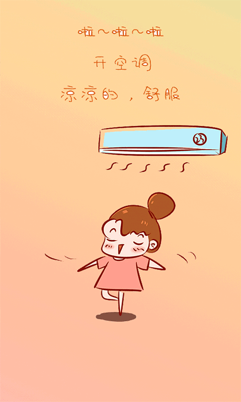 小新空调遥控图3