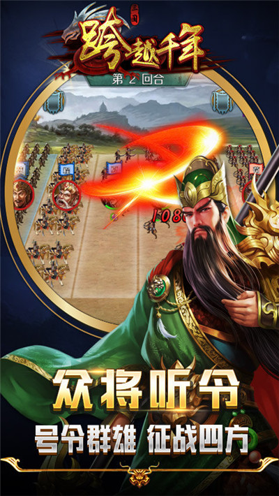 跨越千年1.0.25图1