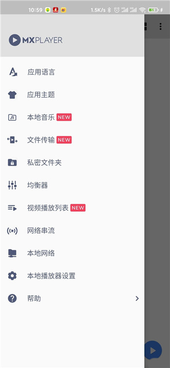 mxplayer最新破解版