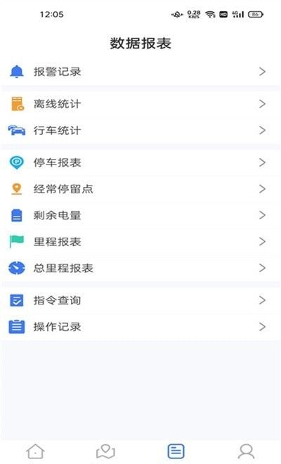 寻车车截图3