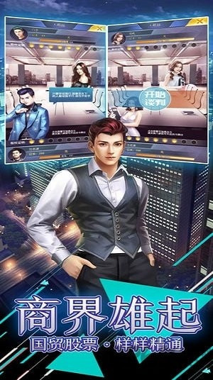 风流总裁最新版2.27图1