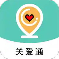 关爱通app