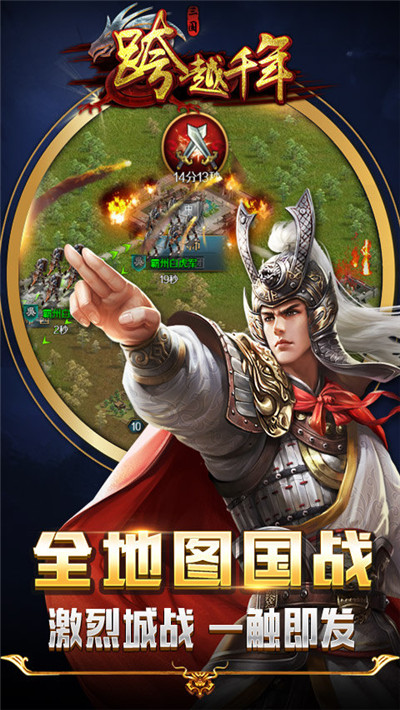 跨越千年1.0.25图2
