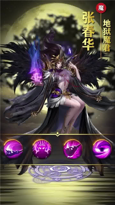 夜色三国手游内购破解截图3
