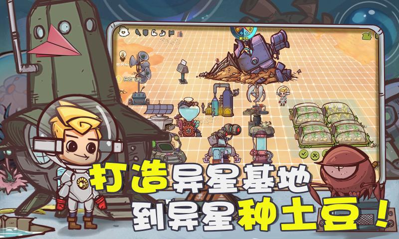 异星传奇图2
