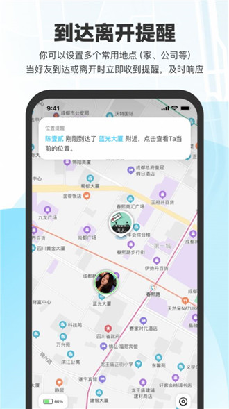 微微随行图2