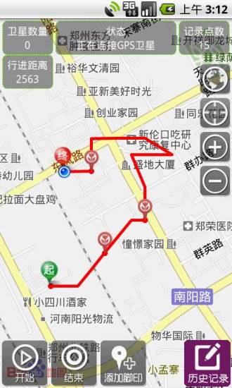 gps工具箱app-1