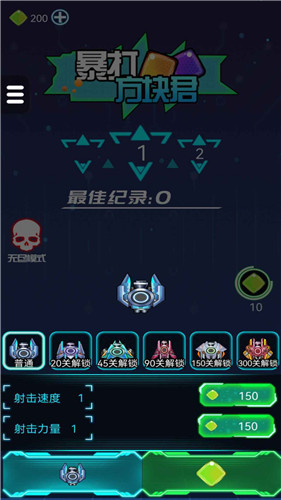 暴打方块君图3